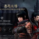 신작 모바일게임 로한2 후기 쿠폰 각종 정보 모음