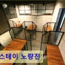 스테이청춘노량진점 | 노량진 고시원 더스테이 노량진 노량진 고시원, 청춘 위한 실속 공간