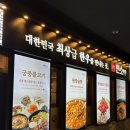 궁중한우 | 여의도 점심 메뉴 추천 민소한우 중앙점 궁중불고기 솔직 후기