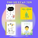 그림책을 통해 내 마음 만나기 이미지