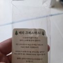 최화정 크리스마스 트리 정전기 스티커 대만족 후기
