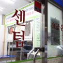 백성사세탁소 이미지