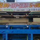 우람수산 - 구리시 동구릉로136번길 90 | 우람수산