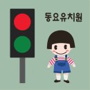 신호등 - 해운대구 양운로80번길 10 | 신호등