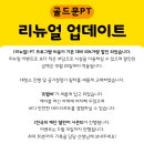 골드문PT 이미지