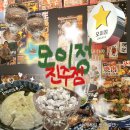 씨유 진주하대자유점 | 진주 하대동 이자까야 모이정｜야끼토리와 간단한 안주가 맛있는 하대동 술집 내돈내산 솔직후기