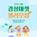 경성쇼핑상가 이미지