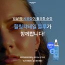 토너샵 네이버블로그