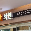 엠코소아청소년과의원 네이버블로그