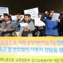 [20110308 기사모음] "기능직공무원 인사처우개선 촉구 전조합원 서명지 전달 기자회견 이미지