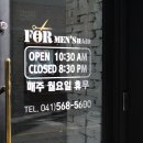 포맨즈헤어 - 울주군 | 포맨즈헤어