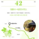 경기둘레길 안성42코스 이미지