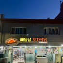 해안로 249번길 이미지