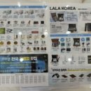 주식회사 라라인터내셔널