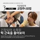 신내경희한의원 이미지