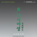(사)한국자연미술가협회 이미지