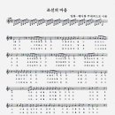 조선의 마음, 사의 찬미, 봄 아가씨 - 영화 해어화 (解語花) 에서 이미지