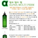 알파미용재료 이미지
