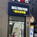 앤다락방카페 - 중랑구 동일로101길 22 | 신사가로수길 데이트·놀거리 추천! 홈즈앤루팡 보드게임카페 후기 🎲✨
