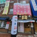 신명동칼국수 이미지