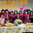 은성효요양원 이미지