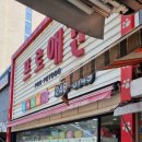 프로애견사 네이버블로그