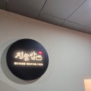 정담은생고기 | 대전 도룡동 솥밥 맛집 "정솥밥 " 든든한한끼