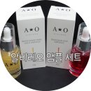 [바이러스 공구 후기] 알비레오앰플세트