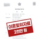 법무법인김앤파트너스 - 1803 | 부산 사직 이혼소송후기, 남편의 외도와 상간녀 임신 속에서 위자료 2,000만 원을 받아낸 과정