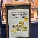 올리브샌드위치 | #파리바게트 신메뉴, “블랙올리브치즈치아바타 샌드위치” 후기