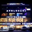 아하노래연습장 이미지