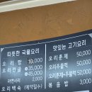 제산한방오리