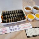 바른김밥 이미지