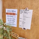 베어스츄리마켓