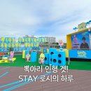 월드타워9 앞 사거리-2 | 스트레이 키즈 팝업 방문 후기｜예약 성공부터 인형 쇼핑까지