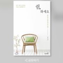 함께하는약국 이미지