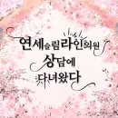 연세로즈의원 네이버블로그