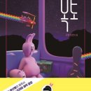 경성수라간 | 옥토 💭💭