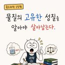[이미지 생성 프롬프트](배경은 흰색, 그림판에서 마우스로 그린것 같은 픽셀단위의 그림으로 대충 그려줘.") 만화 공유 이미지