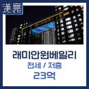 한양원베일리공인중개사사무소 이미지