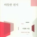 이영춘「들풀」 이미지