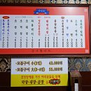 효자막창전주고사 이미지