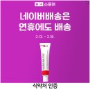 메디커넥트 | 미라클뮤즈 아하바하 메디크림 재생보습 기미 잡티 개선 후기 사용법 정리