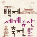 (주)백제관광