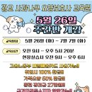 광교사과나무요양보호사교육원