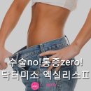 더미소피부과의원 이미지