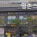 평촌스마트치과의원 | 안양치과 평촌스마트치과의원 환자 중심의 진료