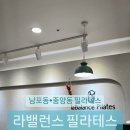 라밸런스 이미지