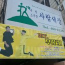 극단 사람세상 소극장 이미지