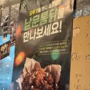 남문슈퍼 | 화성행궁 치킨 맛집 갈비치킨 남문통닭 내돈내산